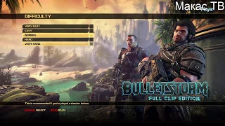 Bulletstorm - Full Clip Edition Макасный Обзор
