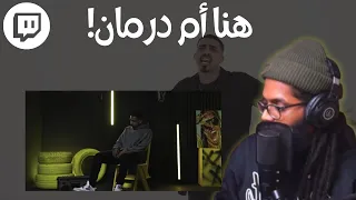 From Twitch | Reacting To Awabtherapper - Intro | سواليف ورياكشن