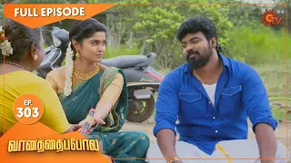 Vanathai Pola - Ep 303 | 17 Dec 2021 | Sun TV Serial | Tamil Serial