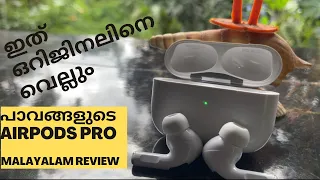 Airpods pro clone with ANC (100% working)😳Malayalam review #airpodspro #clone #malayalamreview