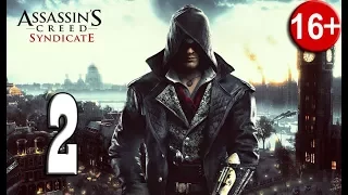 Прохождение Assassin's Creed: Syndicate. Заговор Дарвина и Диккенса — Часть 2: Наш общий друг