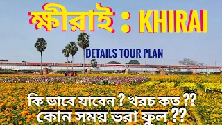 KHIRAI : Valley of Flower of Bengal [] ক্ষিরাই : বাংলার পুষ্প উপতক্যা