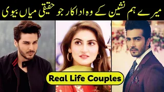 Meray Humnasheen Actors Cast Real Life Partner |Mere Humnashen Episode 23 | Mere Humnashen Episode24