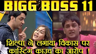 Bigg Boss 11: Shilpa Shinde REVEALS Vikas Gupta practices CASTING COUCH | FilmiBeat