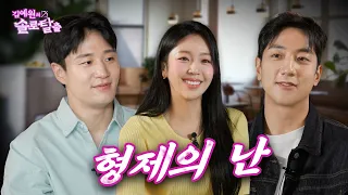 김예원의 솔로탈출 EP13.허웅&허훈, 허재 며느리를 걸고 KBL결승전보다 더 치열하게 싸우는 국가대표 형제 (노빠꾸 탁재훈 월요일 프로젝트)