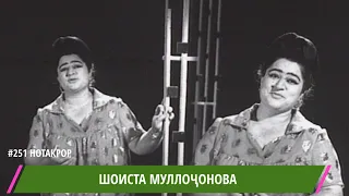 ШОИСТА МУЛЛОЧОНОВА МУХАББАТ БАХТИ ХАНДОНИ / Шоиста Муллоджанова / Shoista / شويستا مولوشونوفا