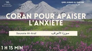 Coran Pour Apaiser L'Anxiété: Sourate Al Araf | Sourate Les Murailles