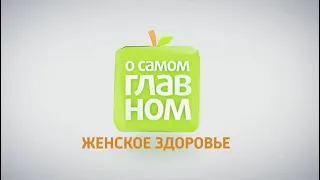 О роли коллагена в программе О самом главном  на телеканале Россия Владимир Подхомутников