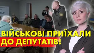 ЦЕ МАЄ ПОБАЧИТИ КОЖЕН! ВІЙСЬКОВІ ПРИЇХАЛИ ДО ДЕПУТАТІВ…