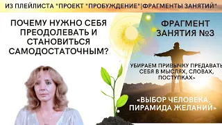 Почему нужно становиться самодостаточным и уравновешенным? - психолог Ирина Лебедь