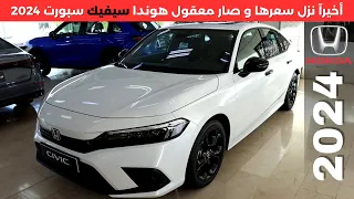 هوندا سيفيك سبورت 2024 Honda Civic sport