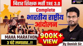 Indian Independence Movement Special Class For BPSC TRE 3.0 | BPSE TRE 3.0 GK Marathon By Danish Sir