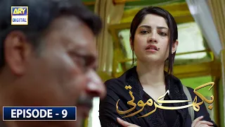 Bikhray Moti Episode 09 | ARY Digital Drama