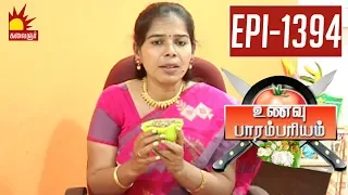 Home Food for Irregular Periods | Vidiyale Vaa | Epi 1394 | Unavu Parambriyam | 29/10/2018