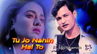 Tu Jo Nahin Hai To Kuch Bhi Nahin Hai 💔#SDJMusic Sad Song💔 (Studio Version) SDJ Shamim