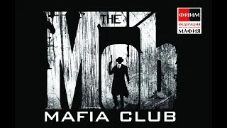 The Mob. Мафия клуб Одесса Турнир "UMC"  27.09 Игра 1/2/3/4/5/6/7/8/9/10