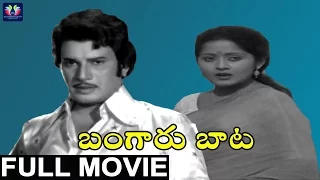 Bangaru Bata Telugu Full Movie | Eswarao | Bhavana | Gopala Krishna | TFC Classics