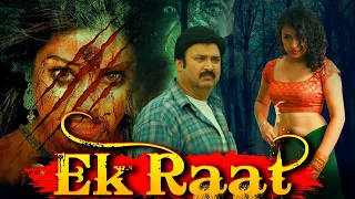 EK RAAT | South Hindi Dubbed Horror Thriller Movie 1080p | Full Thriller Movies in Hindi
