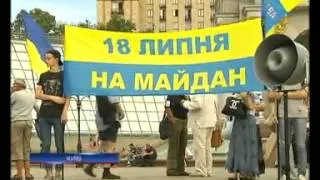 "Беркут" разогнал митинг врадиевчан в Киеве