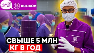 Свыше 5,000,000 кг ТОРТОВ в ГОД — Самое крупное кондитерское производство в Кыргызстане!