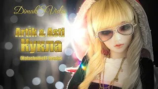 Artik & Asti - Кукла (KalashnikoFF Remix) (DimakSVideo)