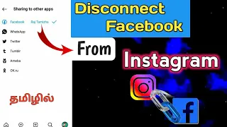 How To Disconnect Facebook Account From Instagram | Remove Facebook Account In Instagram | TAMIL REK