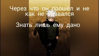 Поль. Клип про Какаши🎤🎵.