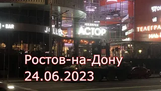 Ростов-на-Дону. Военная техника замечена в городе. СРОЧНО!