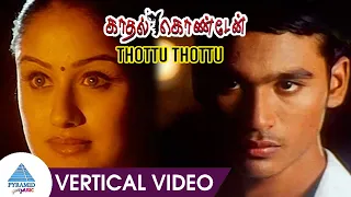 Thottu Thottu Vertical Video Song | Kaadhal Kondein Movie Songs | Dhanush | Sonia Agarwal | Yuvan