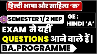 Hindi Bhasha aur sahitya A GE semester 1/2 most important questions BA program NEP