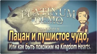 Final Fantasy XV - Platinum Demo | PS4 | Русскае прохождение | 2016