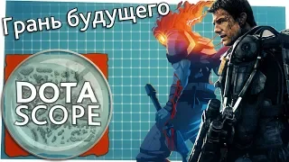 Dotascope 3.0: Грань будущего