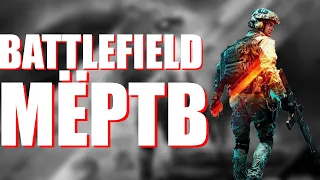 Как умерла Battlefield / Полный обзор на battlefield 2042 спустя 2 месяца