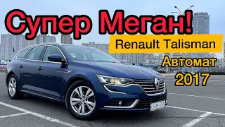 Продаж Свіжопригнаний 🚗 Renault Talisman Intense | Огляд Рено Талісман Інтенс | Преміум Меган 4