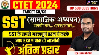 CTET SST Marathon 2024 | CTET 2024 Complete SST in One Class By Danish Sir | CTET 2024 SST Class