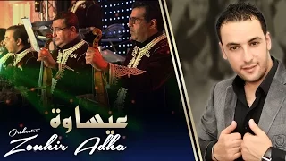 Orchestre Zouhir Adha / Issawa  أوركسترا زهير أضحى / عيساوة