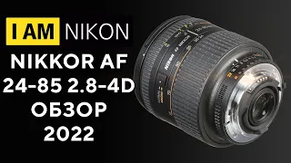 Nikkor AF 24-85 2.8-4D VS 24-85G VR Обзор в 2022