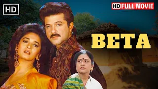 सौतेली मां का झूठा प्यार - Anil Kapoor | Madhuri Dixit | Beta Full HD Romantic Movie