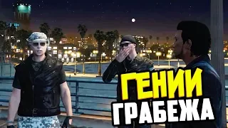 GTA 5 RP ► САМОЕ ГЕНИАЛЬНОЕ ОГРАБЛЕНИЕ, КОПЫ ПЫТАЛИСЬ ПОДКИНУТЬ ТАБЛЕТКИ, ВЗЯЛ КРЕДИТ ● 10