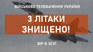 ⚡3 ЛІТАКИ, 3 КРИЛАТІ РАКЕТИ, 4 БПЛА - УРАЖЕНО!