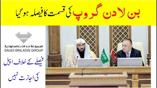 Today saudi news in urdu hindi | Saudi info