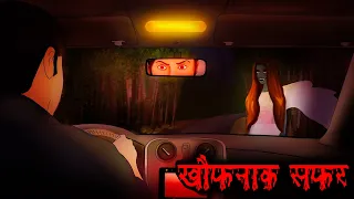 खौफनाक सफर - Horror Story in Hindi | Scary Pumpkin | Horror stories | Horror Cartoon Horror Animated