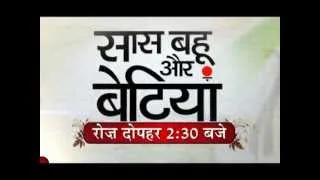 Aajtak saas bahu aur betiyan promo