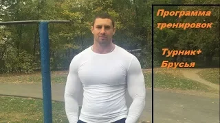 Можно ли накачаться без железа? Турник+брусья