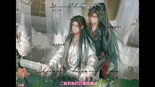 Husky & his white cat shizun Vol 5