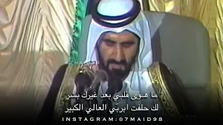 الشيخ محمد بن راشد آل مكتوم - صوب دار الخل