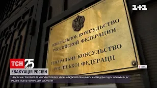 Працівники російського консульства палили вогнища перед від`їздом | ТСН 16:45