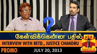 Best of Kelvikkenna Bathil : Interview with Retd., Justice Chandru (20/7/2013) - Thanthi TV