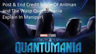 Post and End Credit Scene Of Antman and The Wasp Quantumania Explain in Manipuri