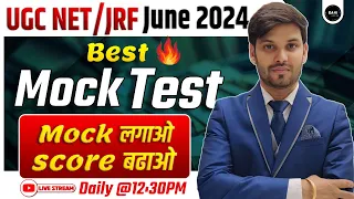 UGC NET JRF Exam Date 2024 | UGC Hindi Mock Test 2024 | UGC NET Hindi PYQ | Hindi Sahitya Mock Test